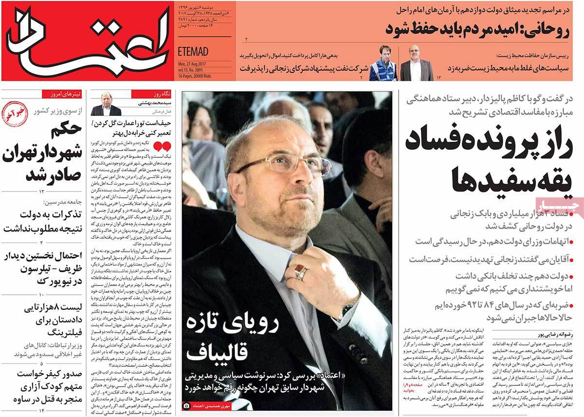 A Look at Iranian Newspaper Front Pages on August 28