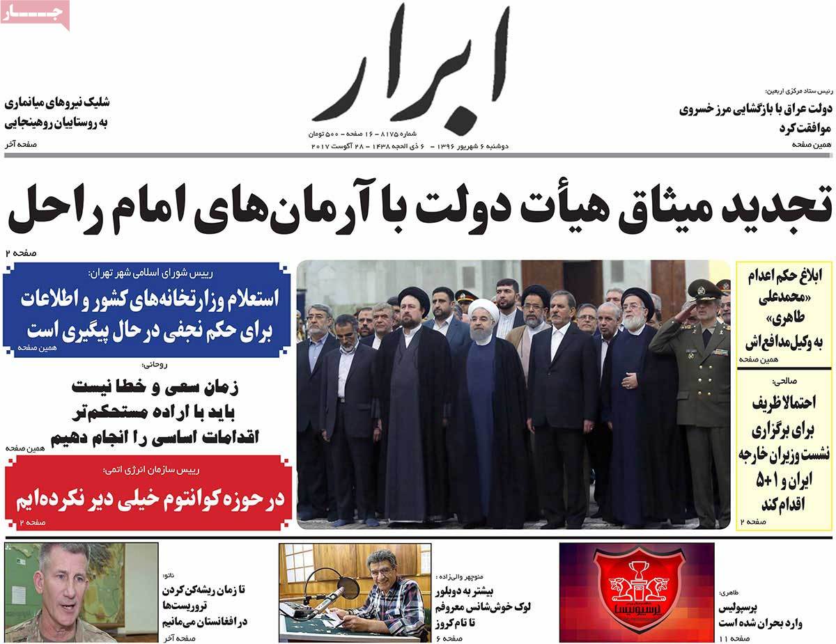 A Look at Iranian Newspaper Front Pages on August 28