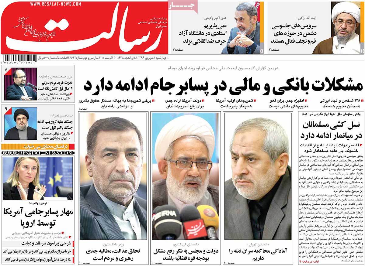 A Look at Iranian Newspaper Front Pages on August 30 - resalat