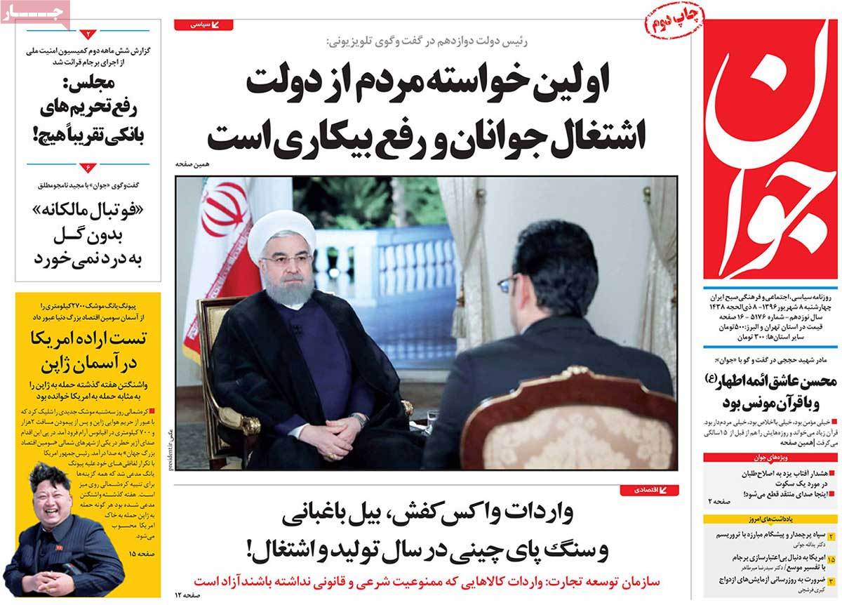 A Look at Iranian Newspaper Front Pages on August 30 = javan