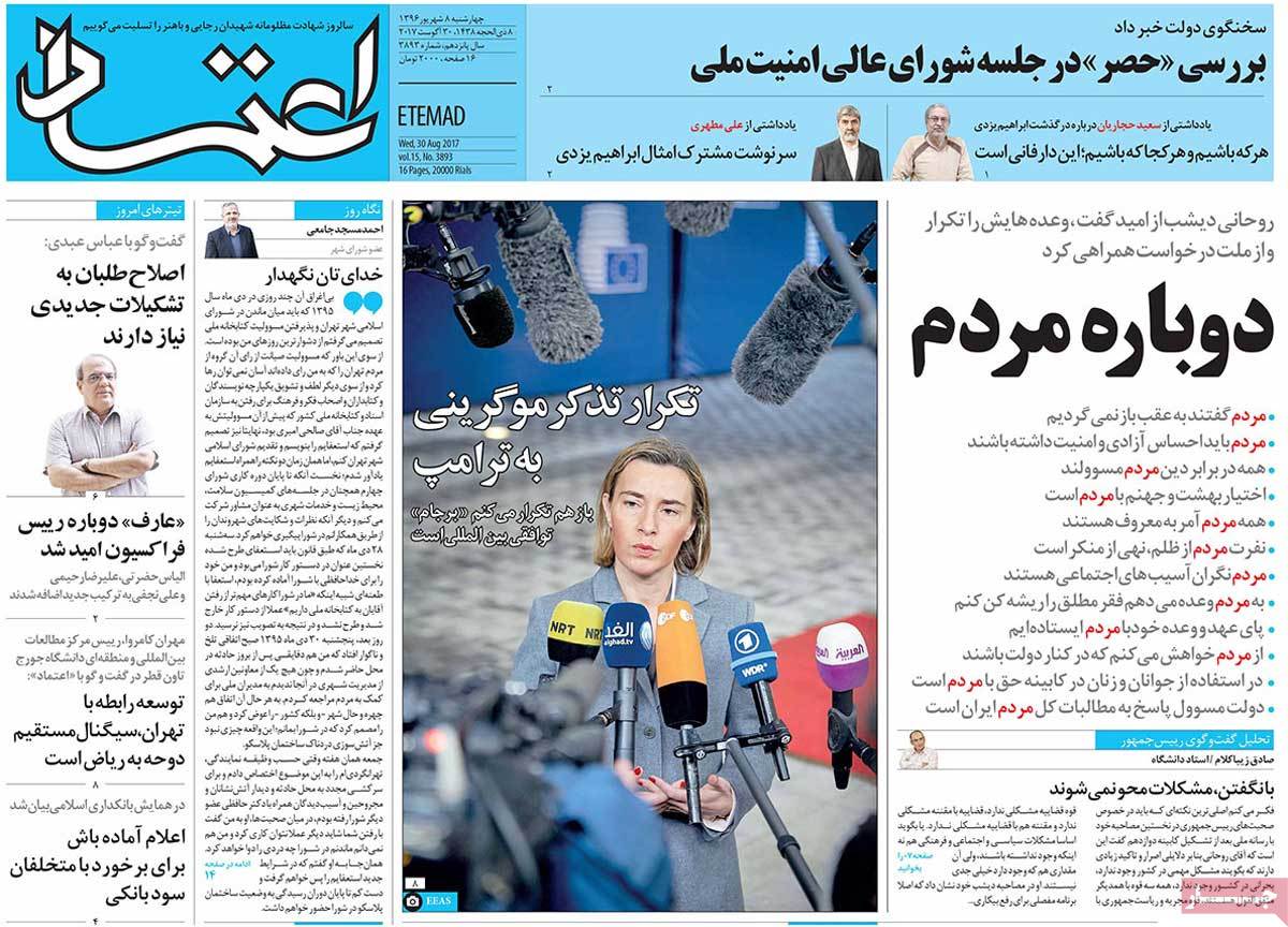 A Look at Iranian Newspaper Front Pages on August 30 - emtiaz