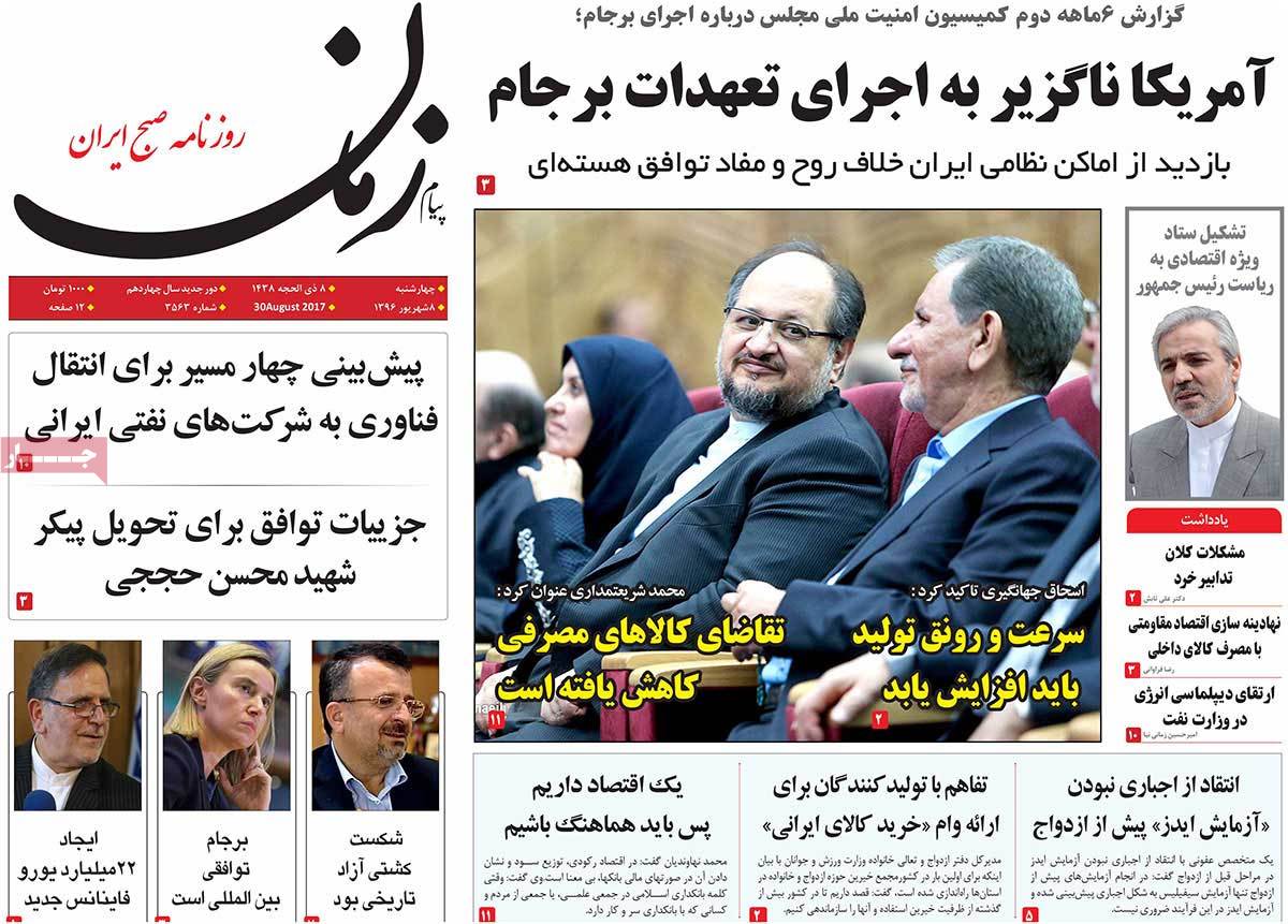 A Look at Iranian Newspaper Front Pages on August 30 - zaman