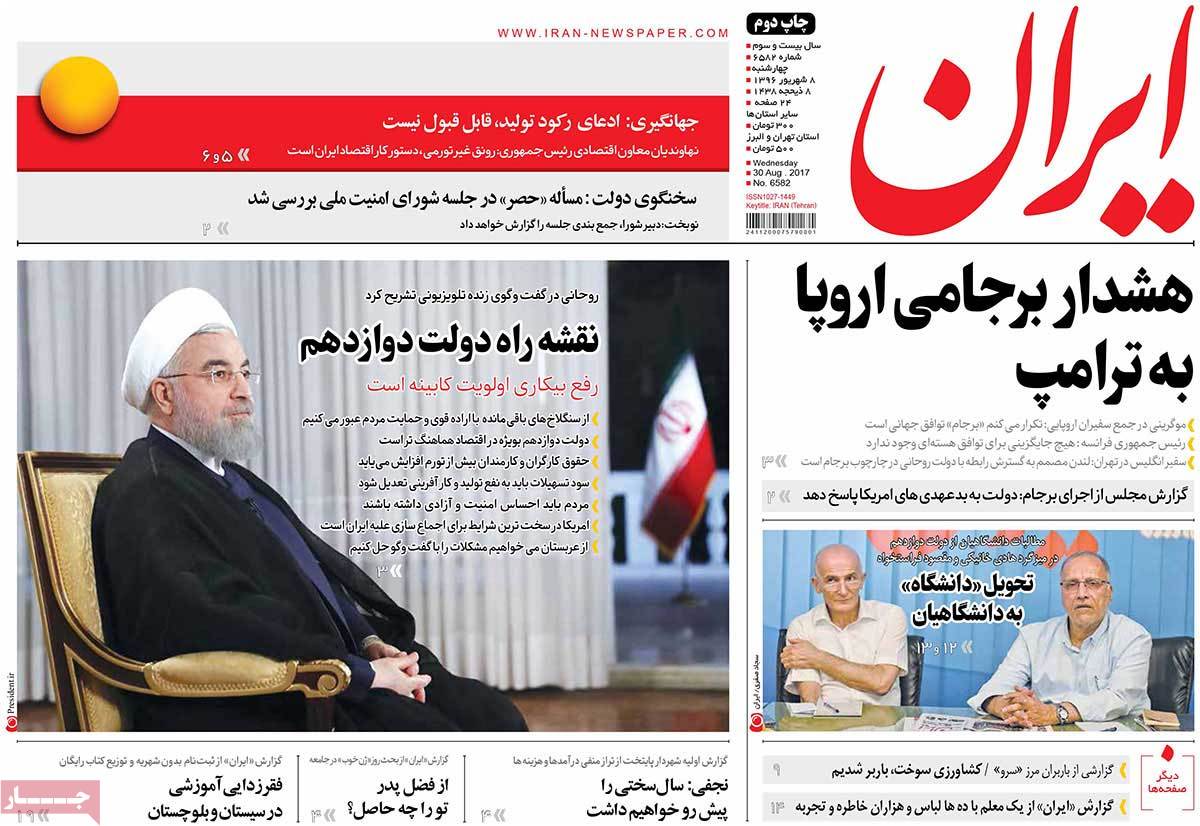 A Look at Iranian Newspaper Front Pages on August 30 - iran