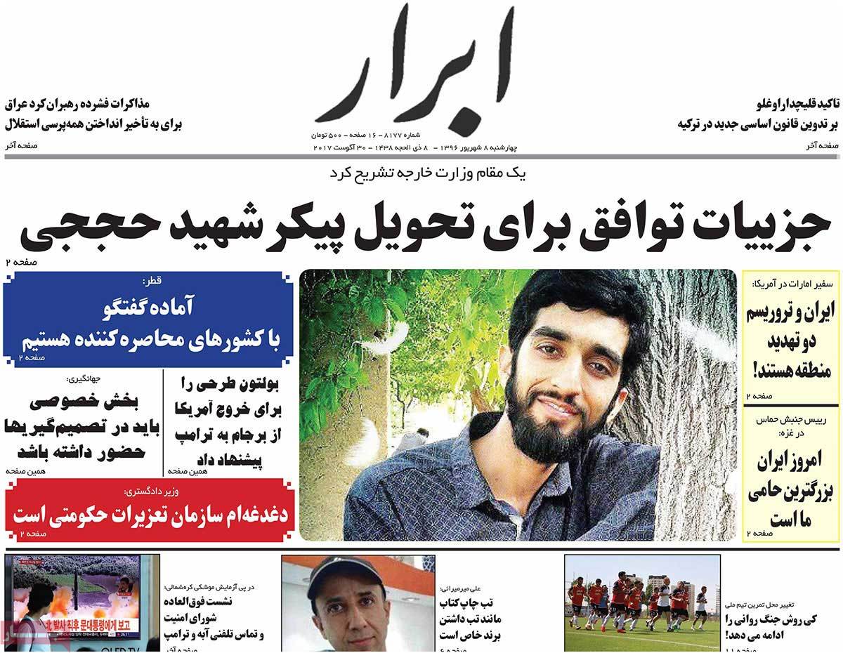 A Look at Iranian Newspaper Front Pages on August 30 - abrar