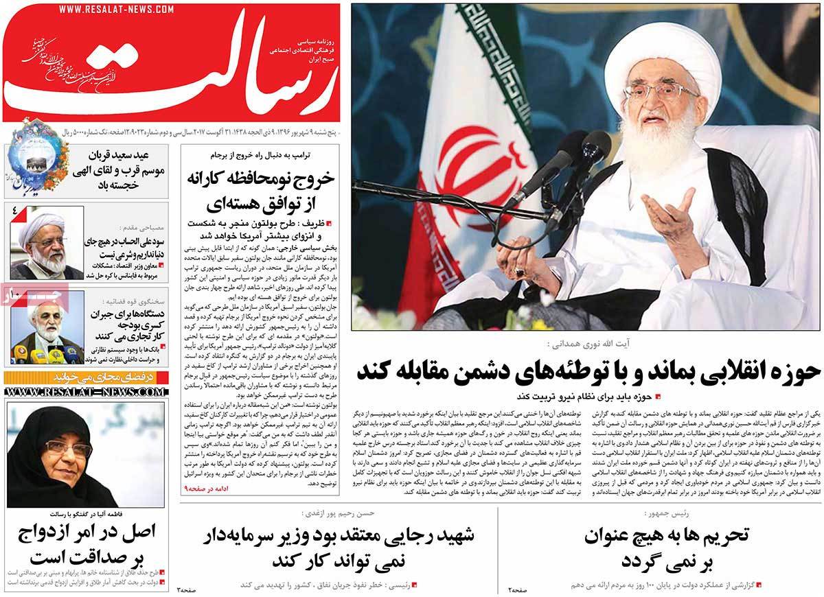 A Look at Iranian Newspaper Front Pages on August 31