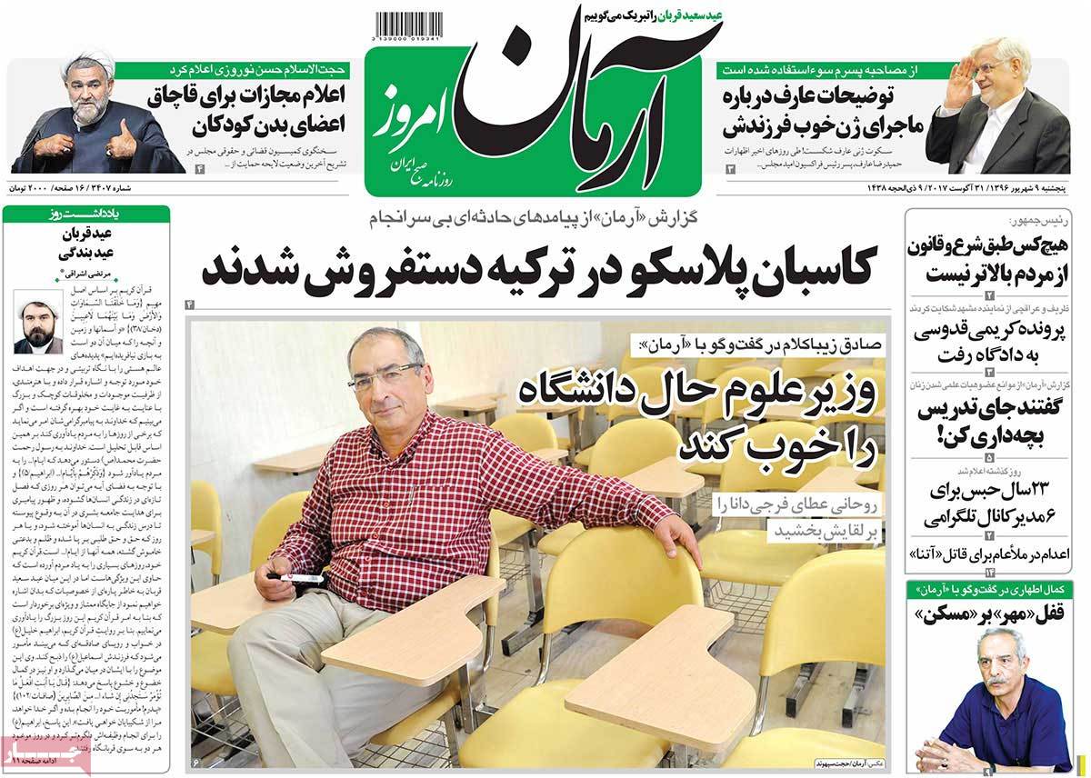 A Look at Iranian Newspaper Front Pages on August 31