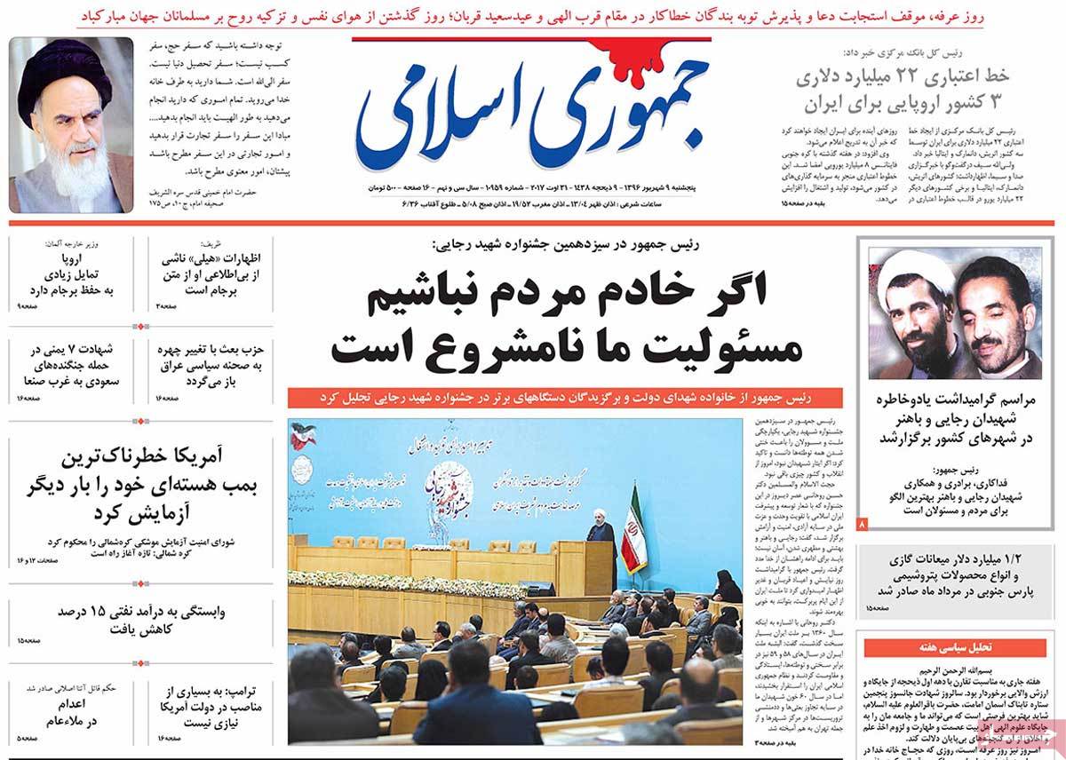 A Look at Iranian Newspaper Front Pages on August 31