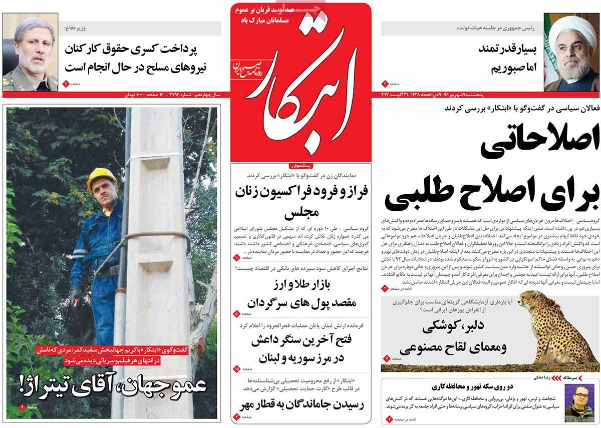 A Look at Iranian Newspaper Front Pages on August 31