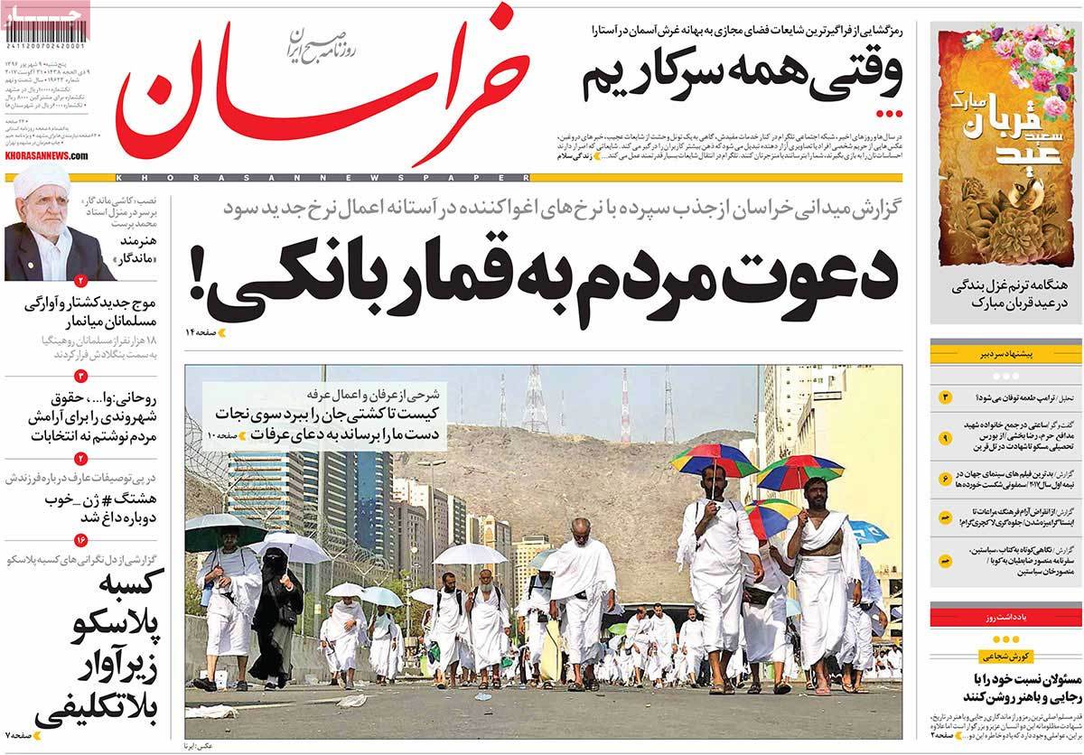 A Look at Iranian Newspaper Front Pages on August 31