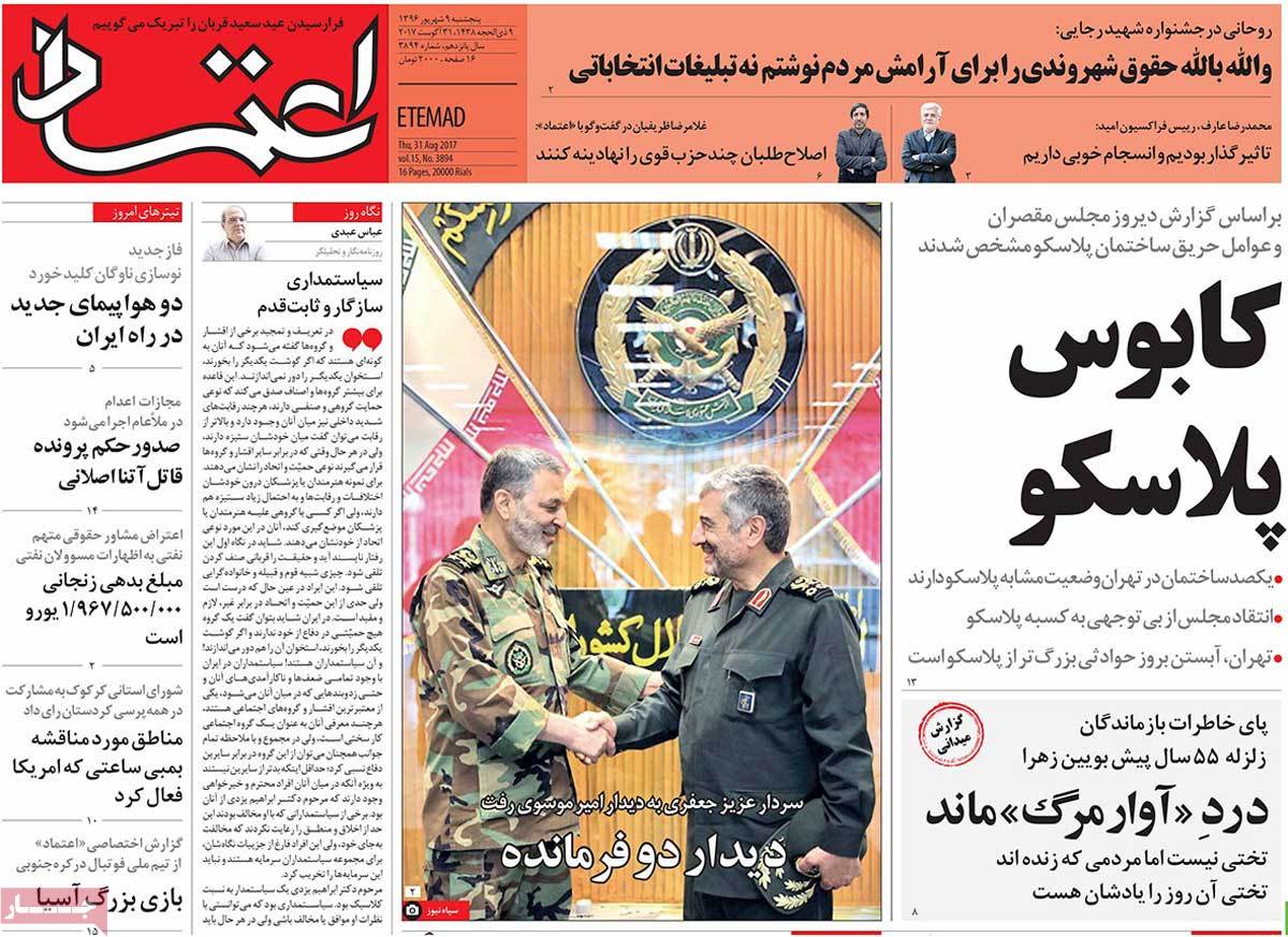 A Look at Iranian Newspaper Front Pages on August 31