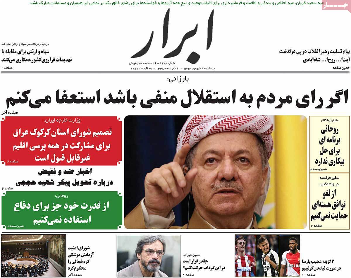 A Look at Iranian Newspaper Front Pages on August 31