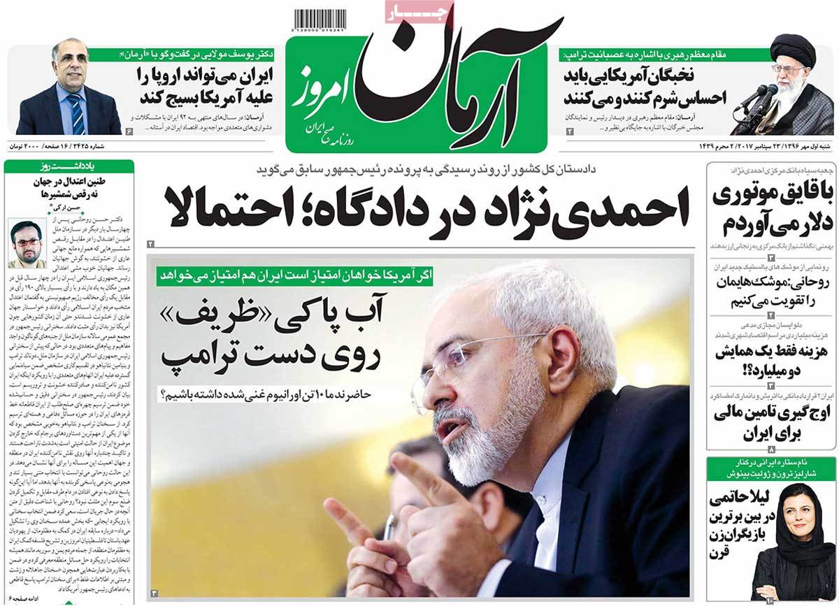 A Look at Iranian Newspaper Front Pages on September 23