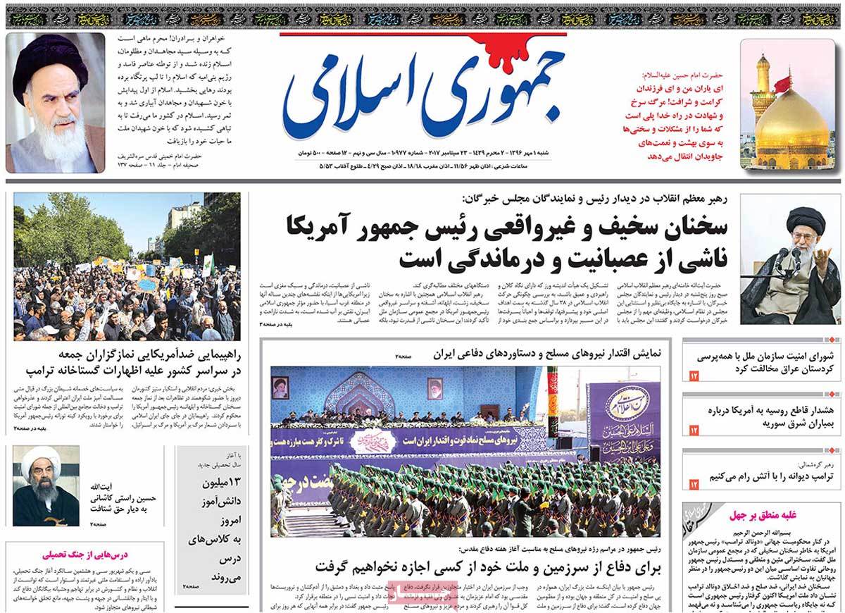 A Look at Iranian Newspaper Front Pages on September 23