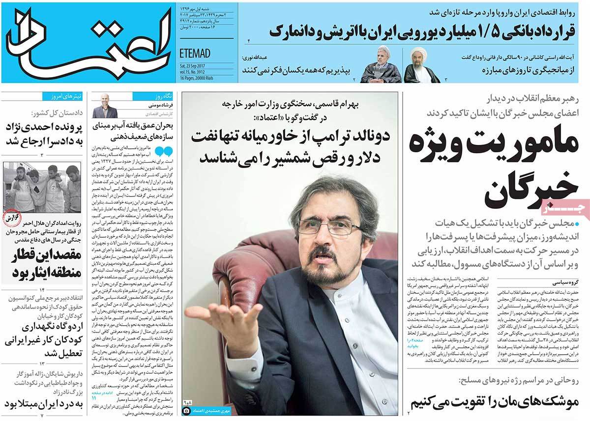 A Look at Iranian Newspaper Front Pages on September 23