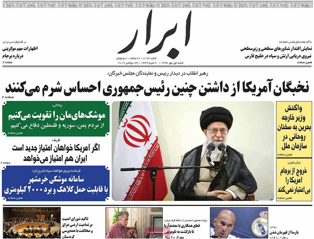 A Look at Iranian Newspaper Front Pages on September 23