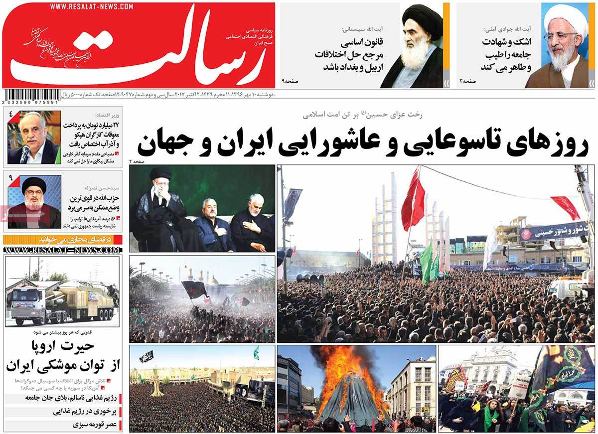 A Look at Iranian Newspaper Front Pages on October 2