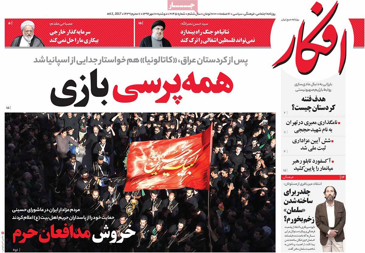 A Look at Iranian Newspaper Front Pages on October 2