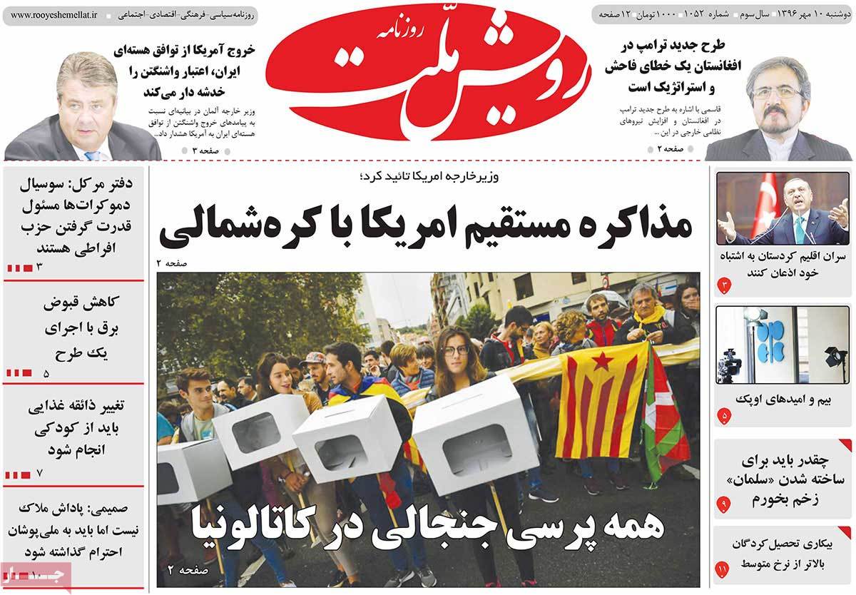 A Look at Iranian Newspaper Front Pages on October 2