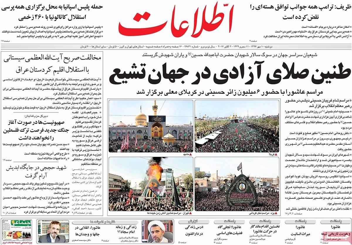 A Look at Iranian Newspaper Front Pages on October 2