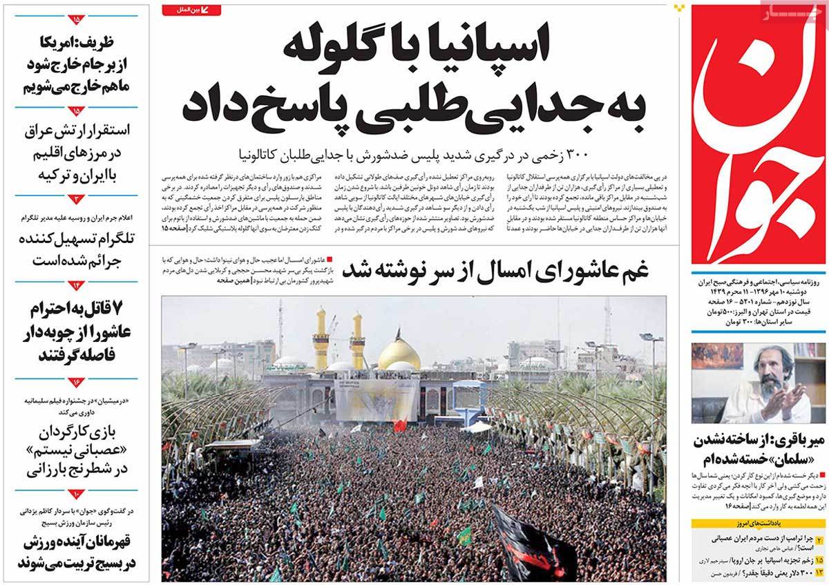 A Look at Iranian Newspaper Front Pages on October 2