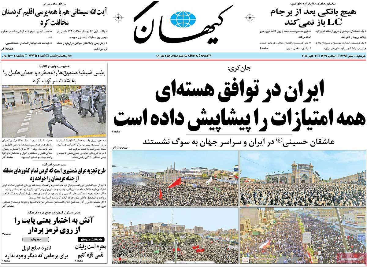 A Look at Iranian Newspaper Front Pages on October 2