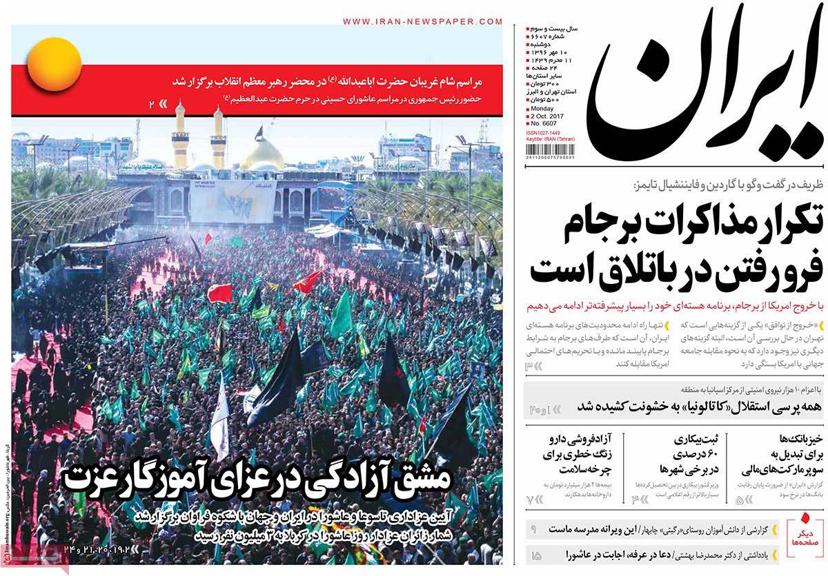 A Look at Iranian Newspaper Front Pages on October 2