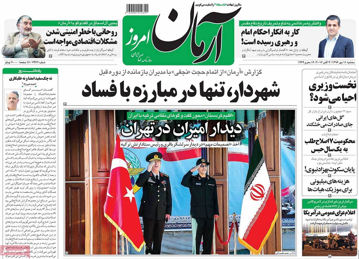 A Look at Iranian Newspaper Front Pages on October 3