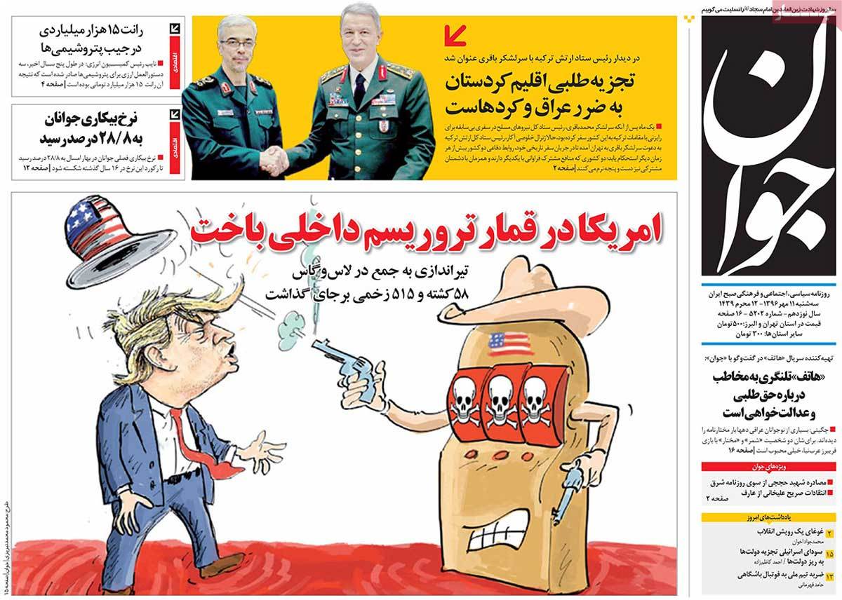 A Look at Iranian Newspaper Front Pages on October 3