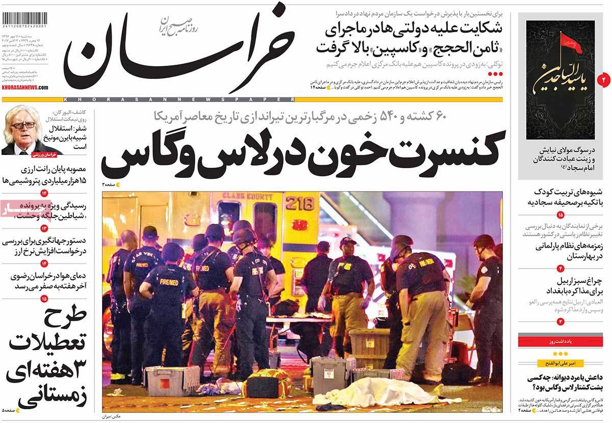 A Look at Iranian Newspaper Front Pages on October 3