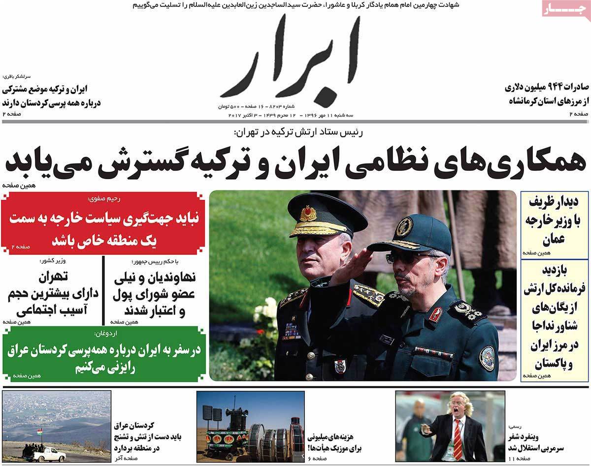 A Look at Iranian Newspaper Front Pages on October 3