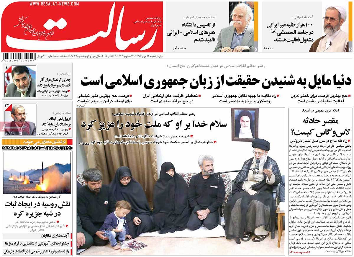 A Look at Iranian Newspaper Front Pages on October 4