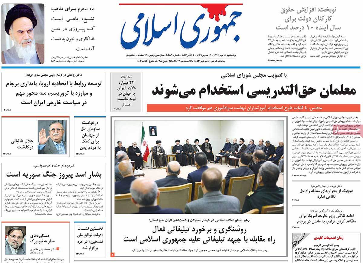 A Look at Iranian Newspaper Front Pages on October 4