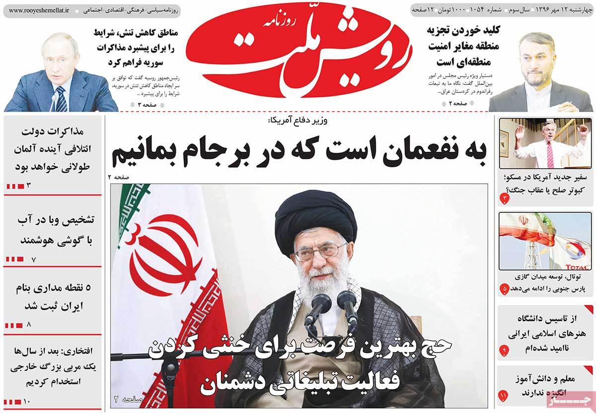 A Look at Iranian Newspaper Front Pages on October 4