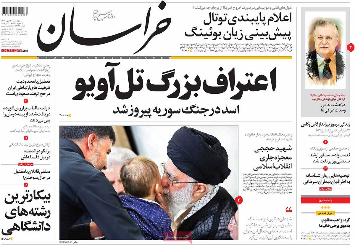 A Look at Iranian Newspaper Front Pages on October 4