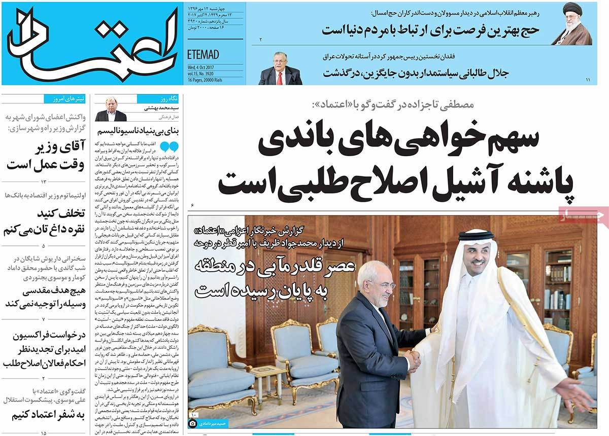 A Look at Iranian Newspaper Front Pages on October 4