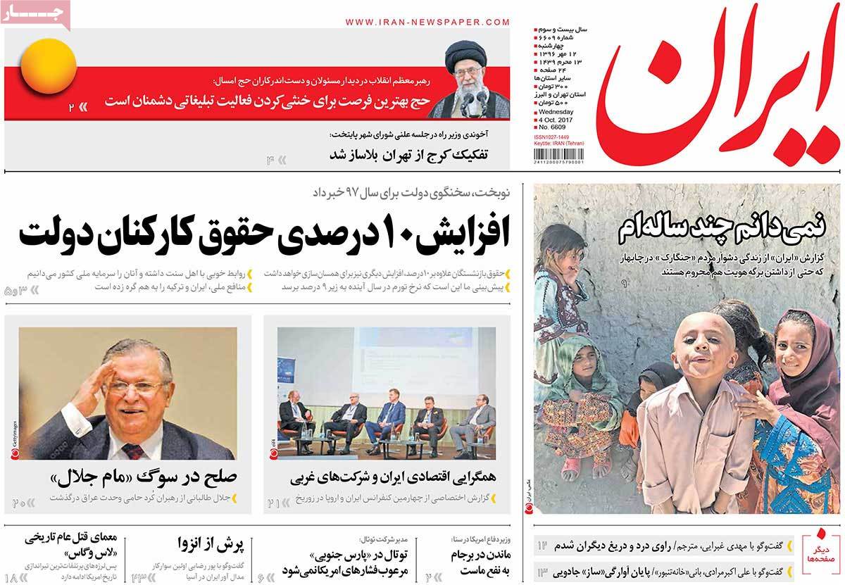 A Look at Iranian Newspaper Front Pages on October 4