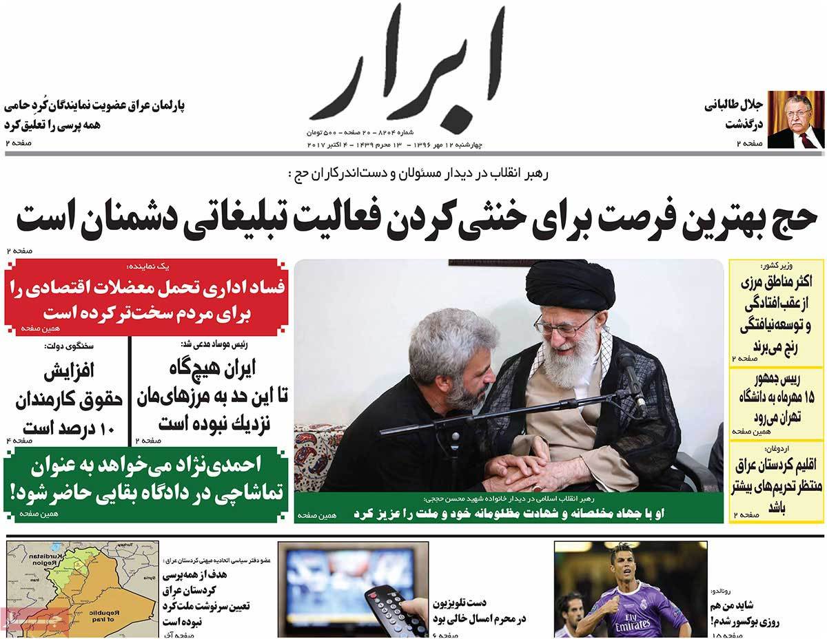 A Look at Iranian Newspaper Front Pages on October 4