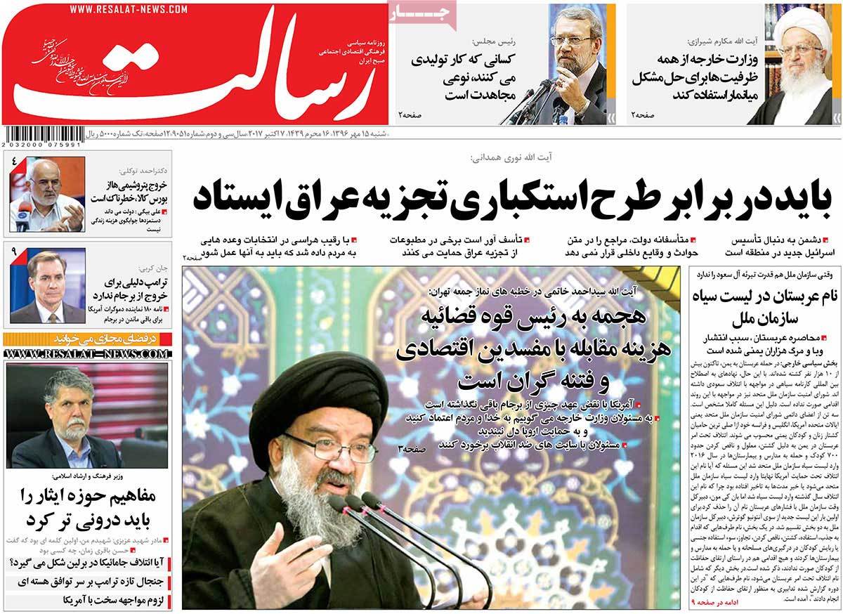 A Look at Iranian Newspaper Front Pages on October 7