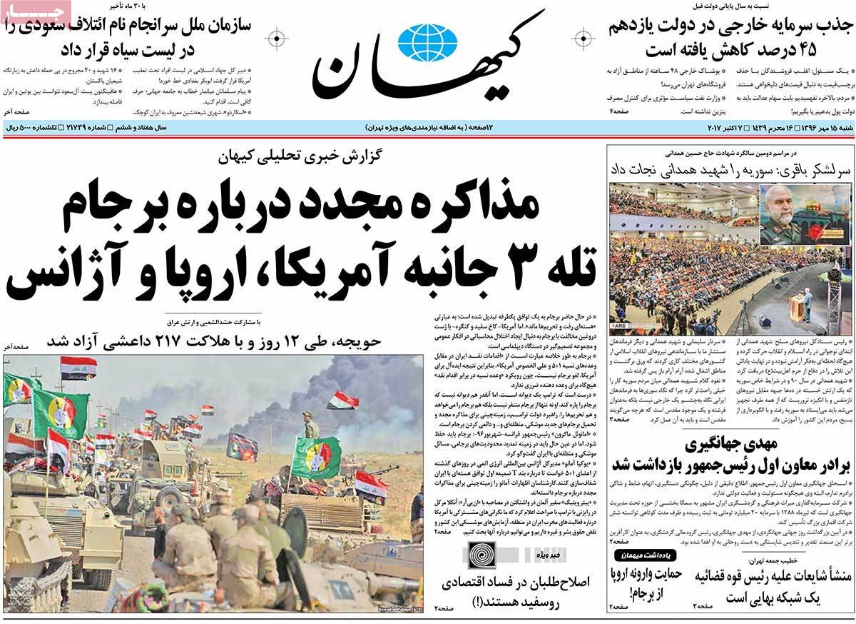 A Look at Iranian Newspaper Front Pages on October 7