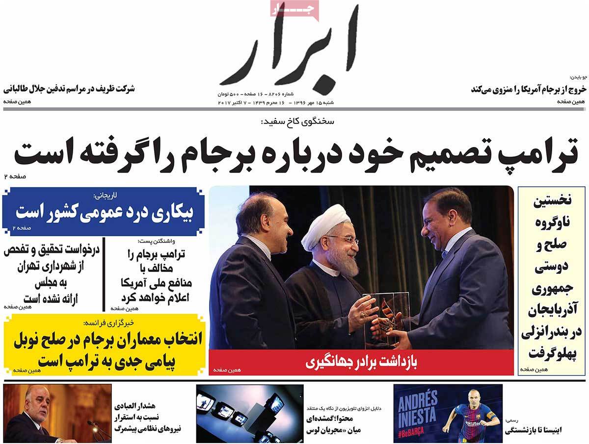 A Look at Iranian Newspaper Front Pages on October 7