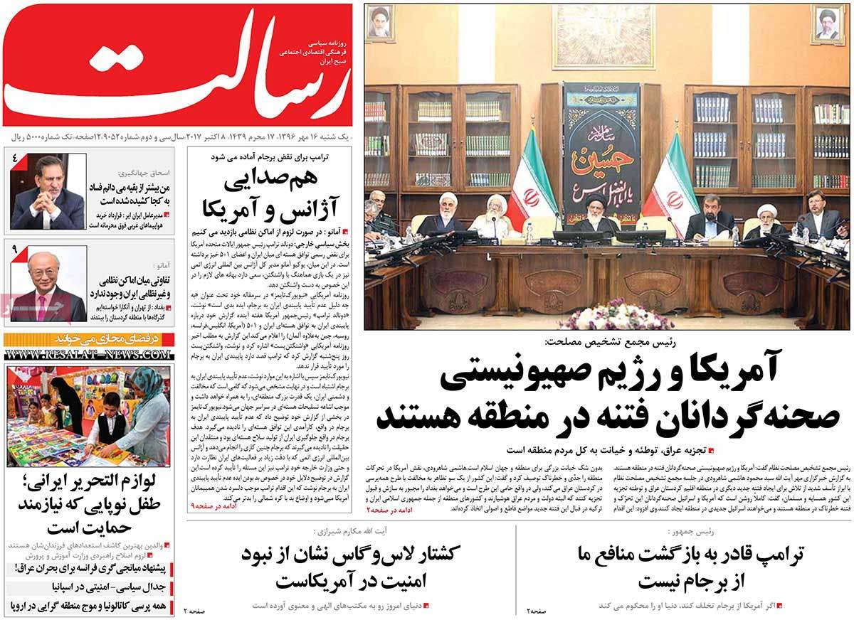 A Look at Iranian Newspaper Front Pages on October 8 A Look at Iranian Newspaper Front Pages on October 8