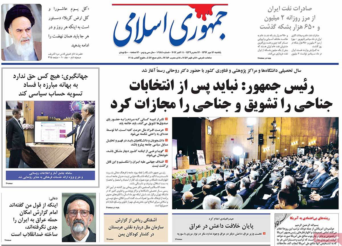 A Look at Iranian Newspaper Front Pages on October 8