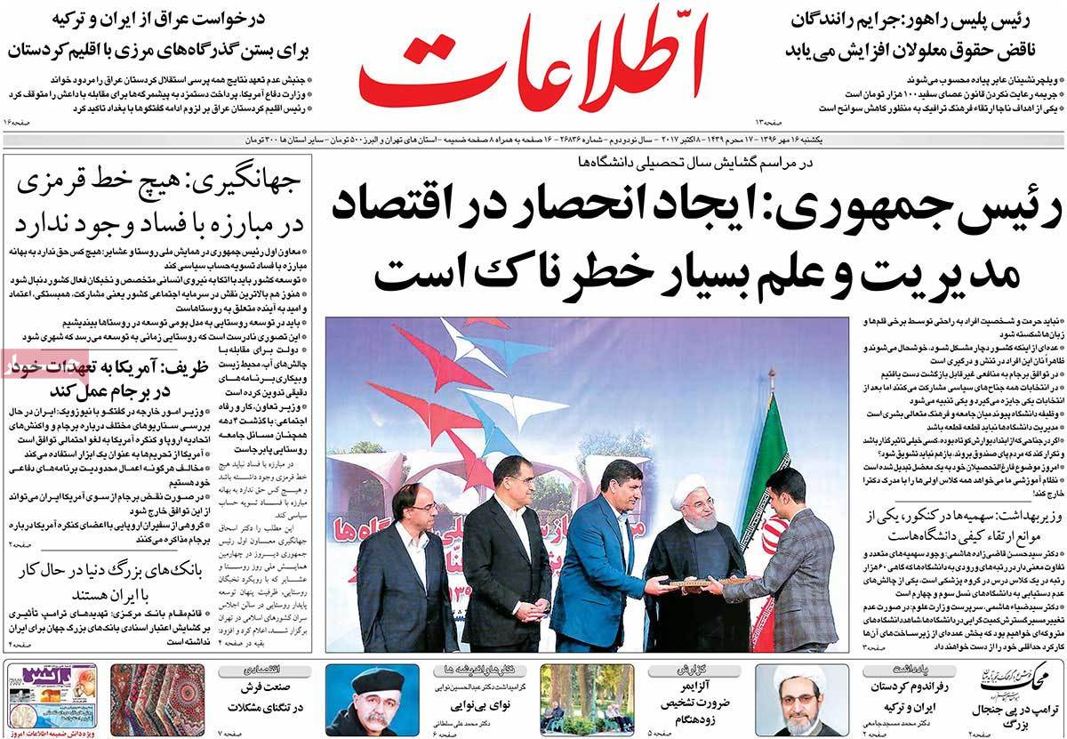 A Look at Iranian Newspaper Front Pages on October 8 A Look at Iranian Newspaper Front Pages on October 8
