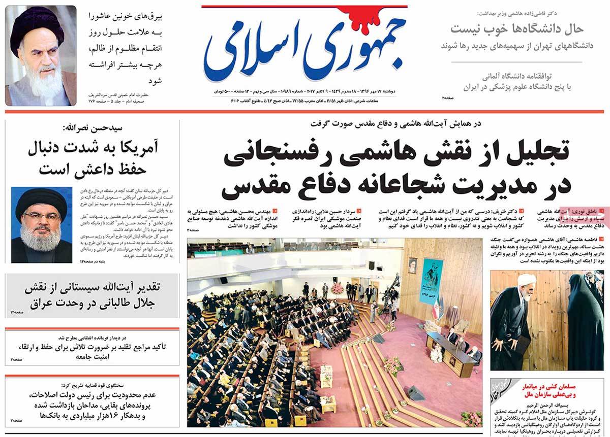 A Look at Iranian Newspaper Front Pages on October 9