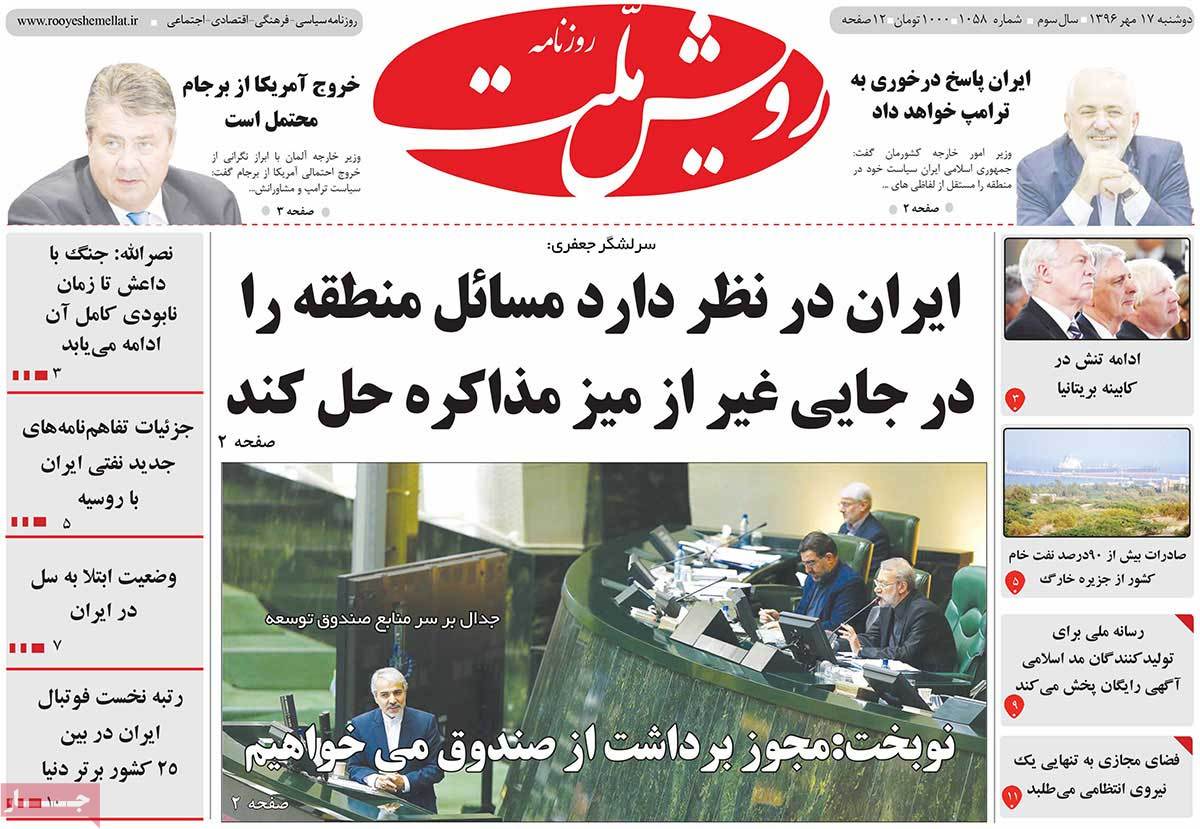 A Look at Iranian Newspaper Front Pages on October 9