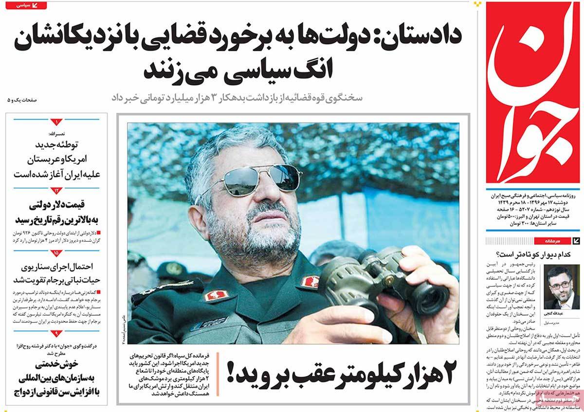 A Look at Iranian Newspaper Front Pages on October 9