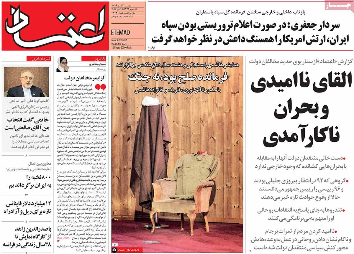 A Look at Iranian Newspaper Front Pages on October 9