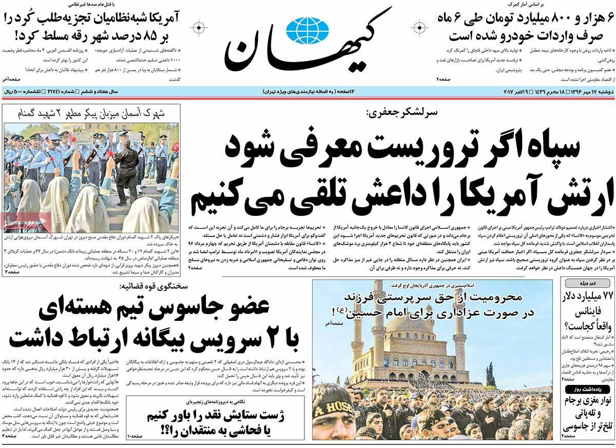 A Look at Iranian Newspaper Front Pages on October 9