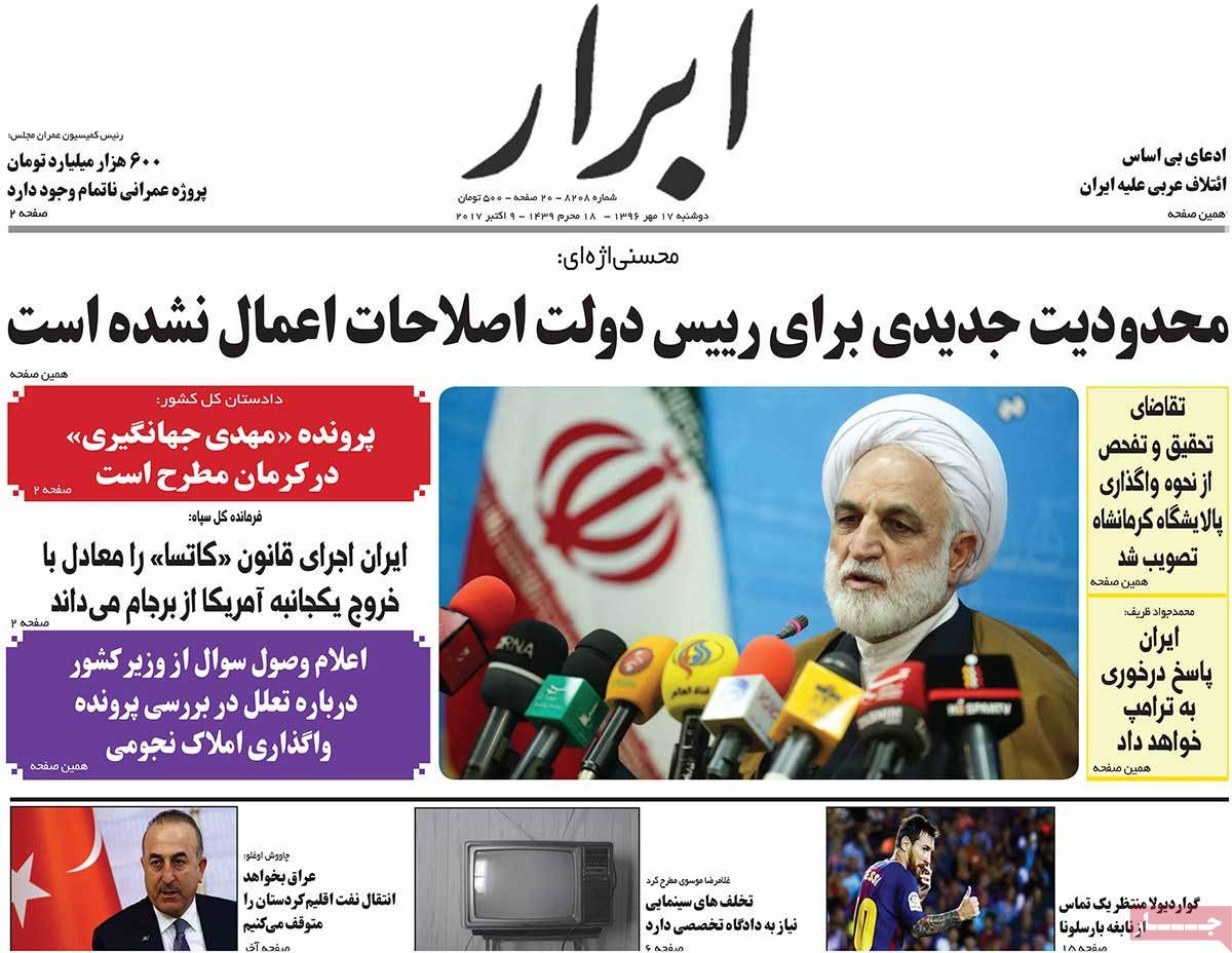 A Look at Iranian Newspaper Front Pages on October 9