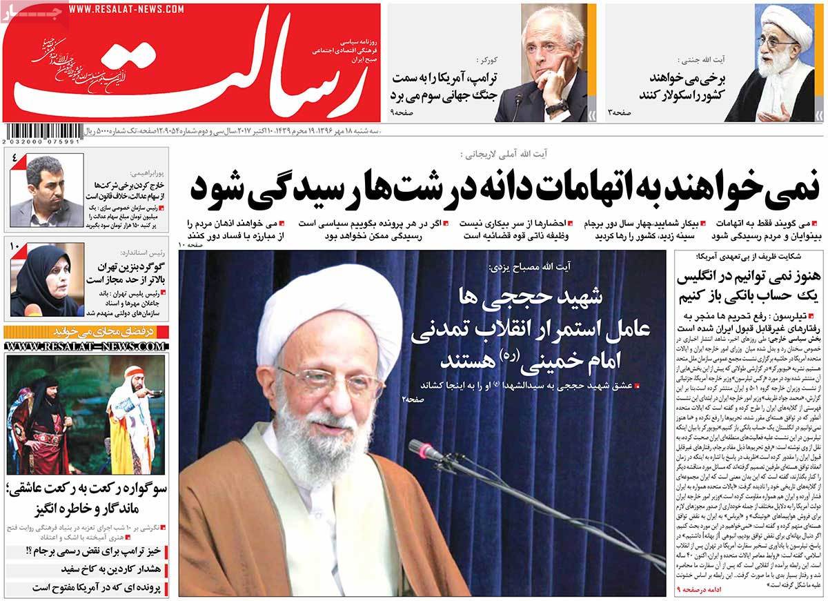 A Look at Iranian Newspaper Front Pages on October 10